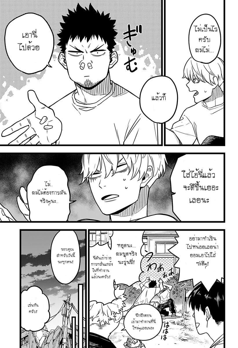 Kaiju no.8 ไคจูหมายเลข 8 ตอนที่ 1 page 20