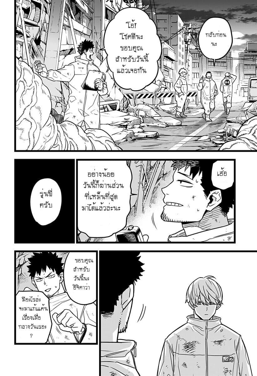 Kaiju no.8 ไคจูหมายเลข 8 ตอนที่ 1 page 21