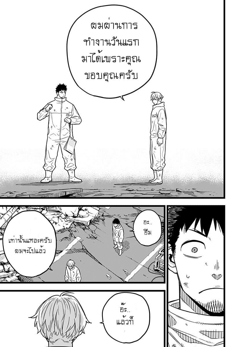 Kaiju no.8 ไคจูหมายเลข 8 ตอนที่ 1 page 22