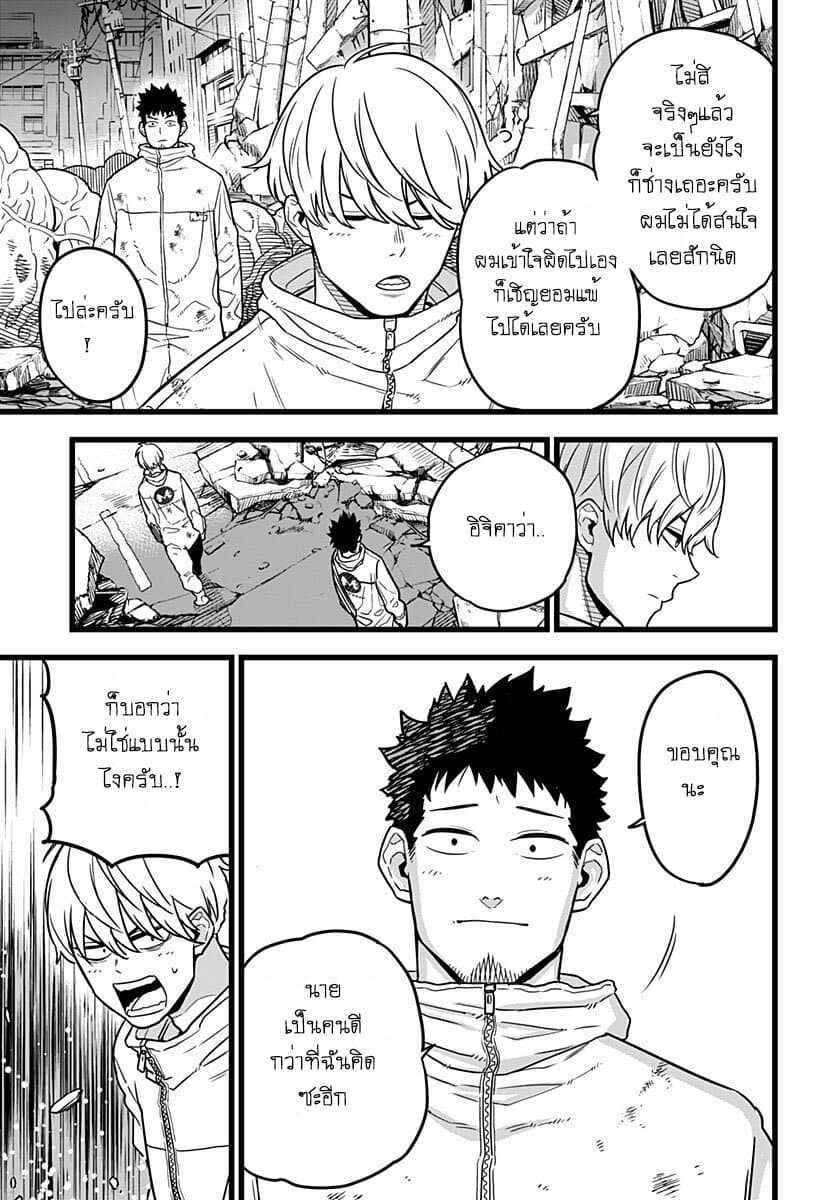 Kaiju no.8 ไคจูหมายเลข 8 ตอนที่ 1 page 24