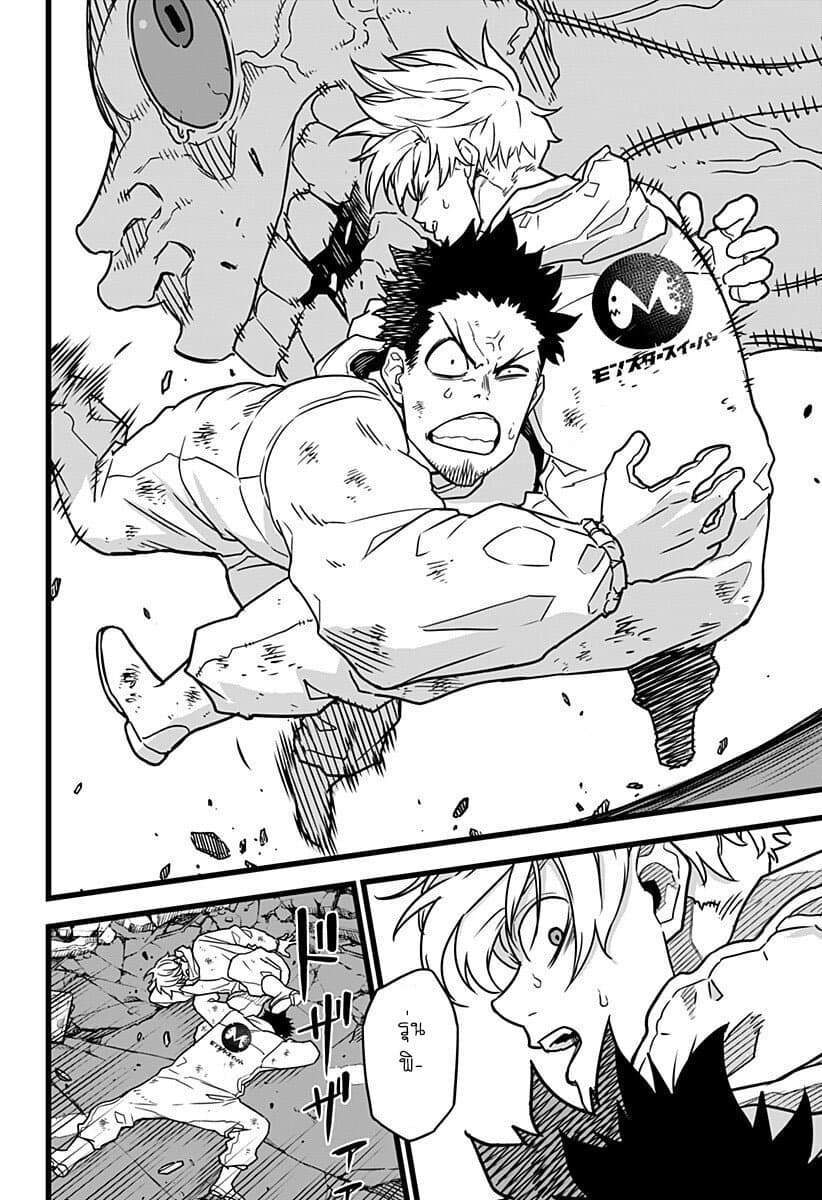 Kaiju no.8 ไคจูหมายเลข 8 ตอนที่ 1 page 27