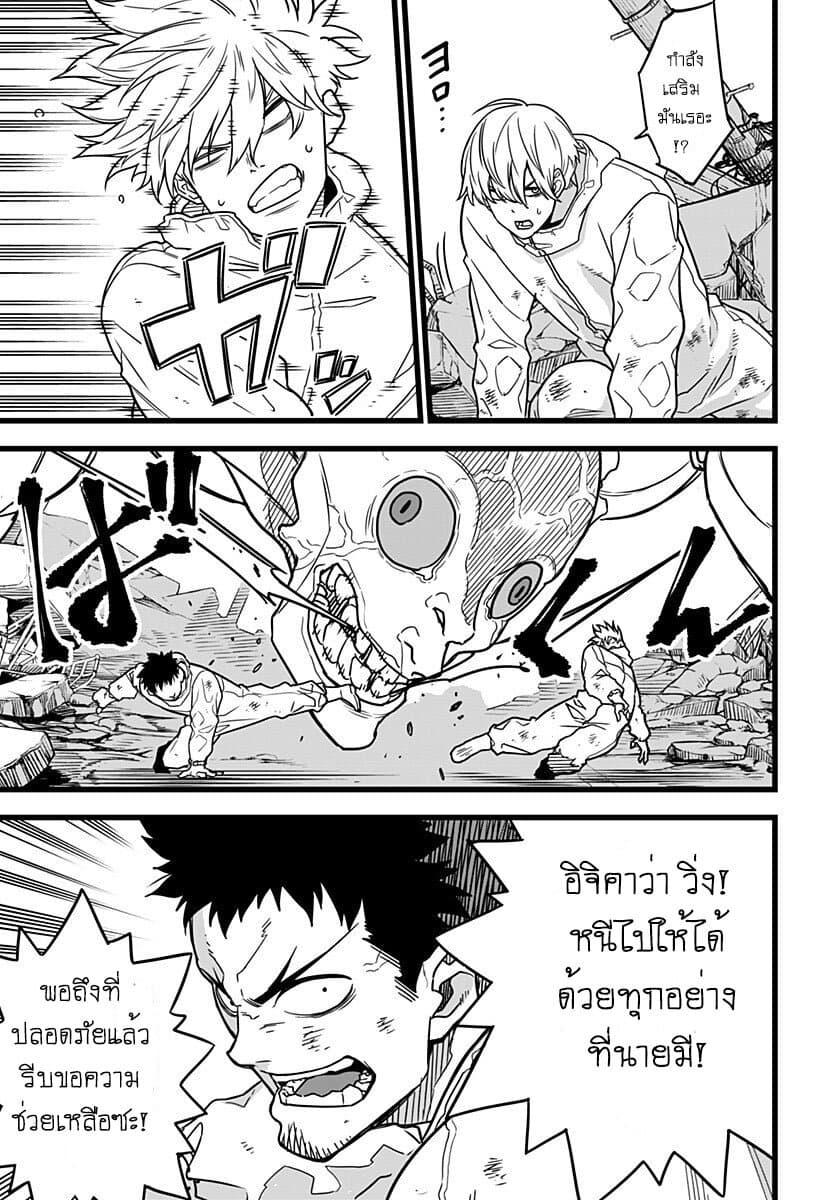 Kaiju no.8 ไคจูหมายเลข 8 ตอนที่ 1 page 28