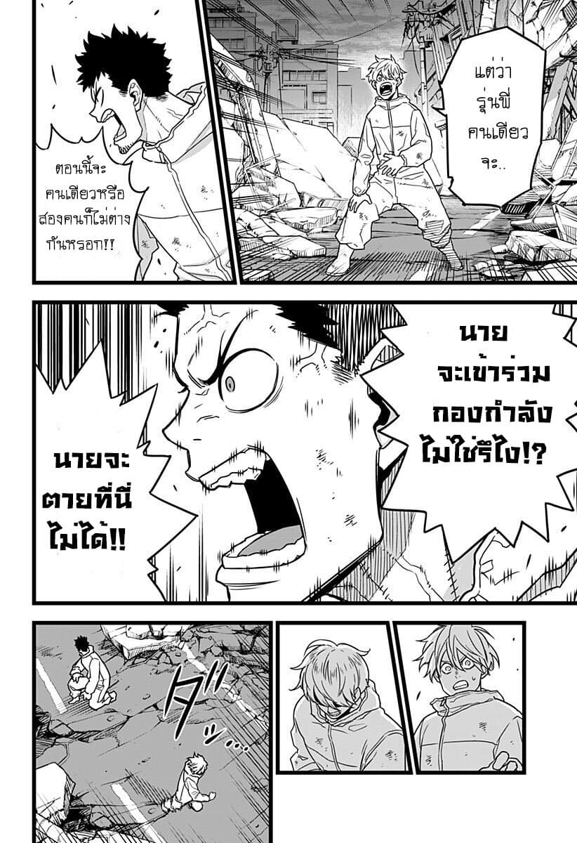 Kaiju no.8 ไคจูหมายเลข 8 ตอนที่ 1 page 29
