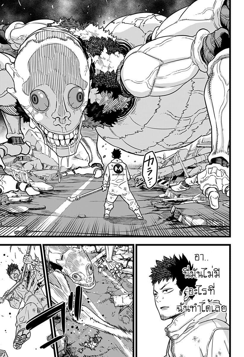 Kaiju no.8 ไคจูหมายเลข 8 ตอนที่ 1 page 30