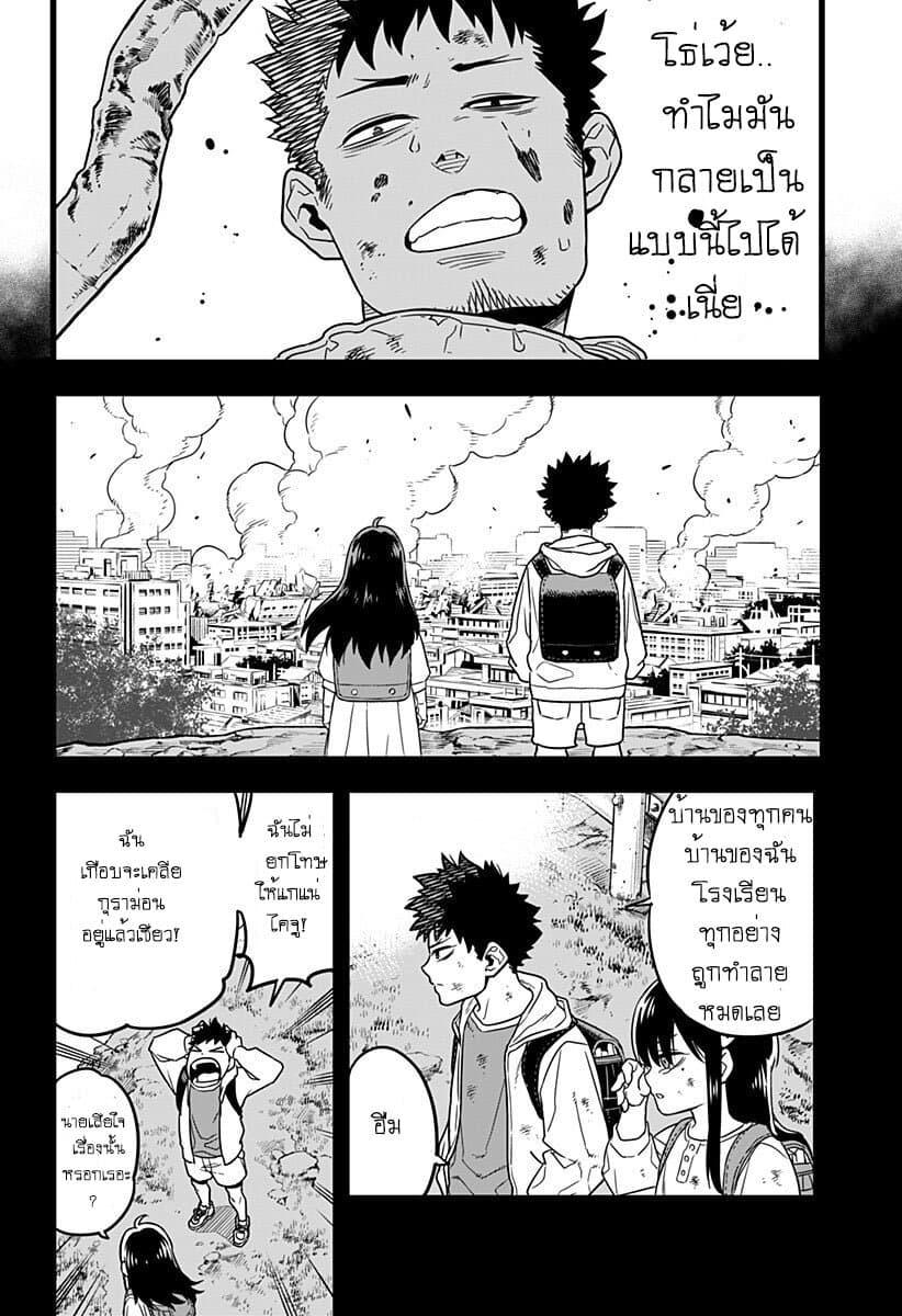 Kaiju no.8 ไคจูหมายเลข 8 ตอนที่ 1 page 31