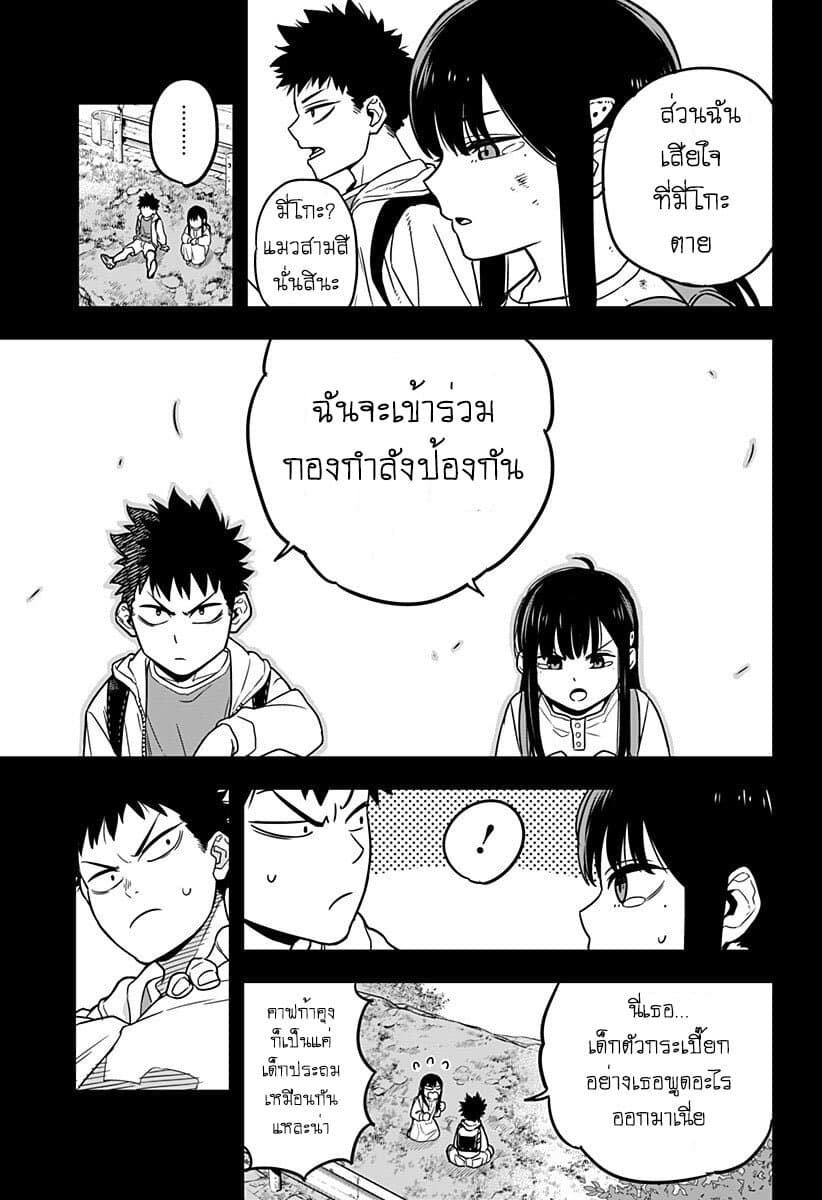 Kaiju no.8 ไคจูหมายเลข 8 ตอนที่ 1 page 32