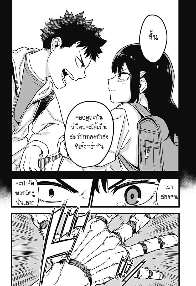 Kaiju no.8 ไคจูหมายเลข 8 ตอนที่ 1 page 33