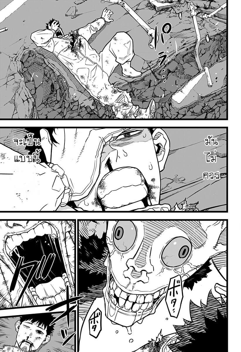 Kaiju no.8 ไคจูหมายเลข 8 ตอนที่ 1 page 34