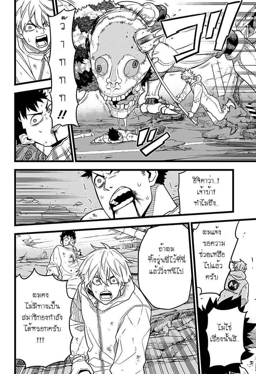 Kaiju no.8 ไคจูหมายเลข 8 ตอนที่ 1 page 35