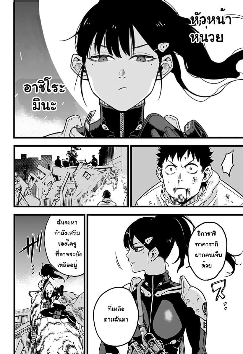 Kaiju no.8 ไคจูหมายเลข 8 ตอนที่ 1 page 40