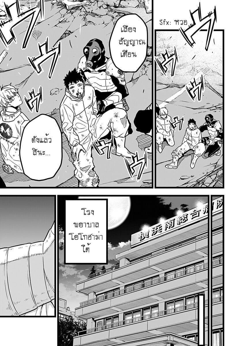 Kaiju no.8 ไคจูหมายเลข 8 ตอนที่ 1 page 41