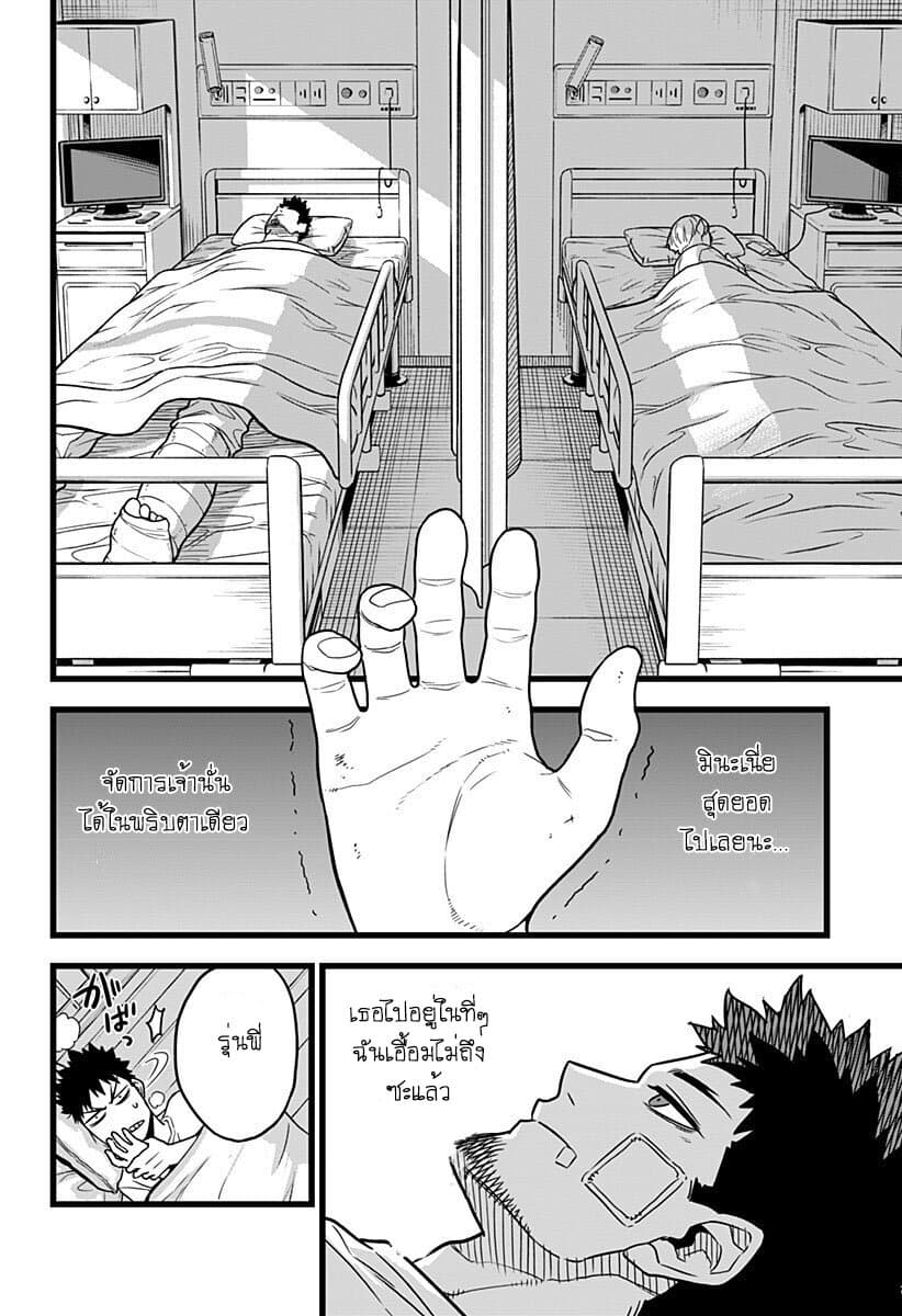 Kaiju no.8 ไคจูหมายเลข 8 ตอนที่ 1 page 42