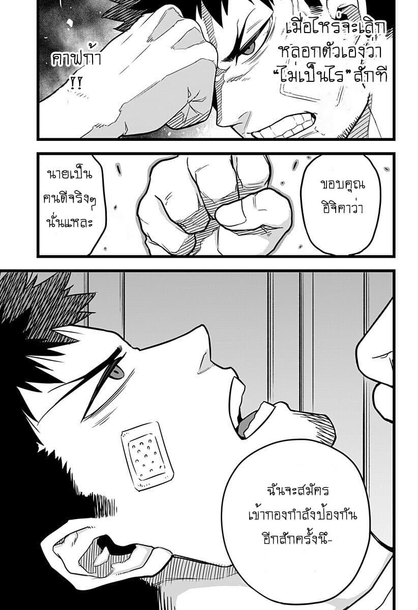 Kaiju no.8 ไคจูหมายเลข 8 ตอนที่ 1 page 45
