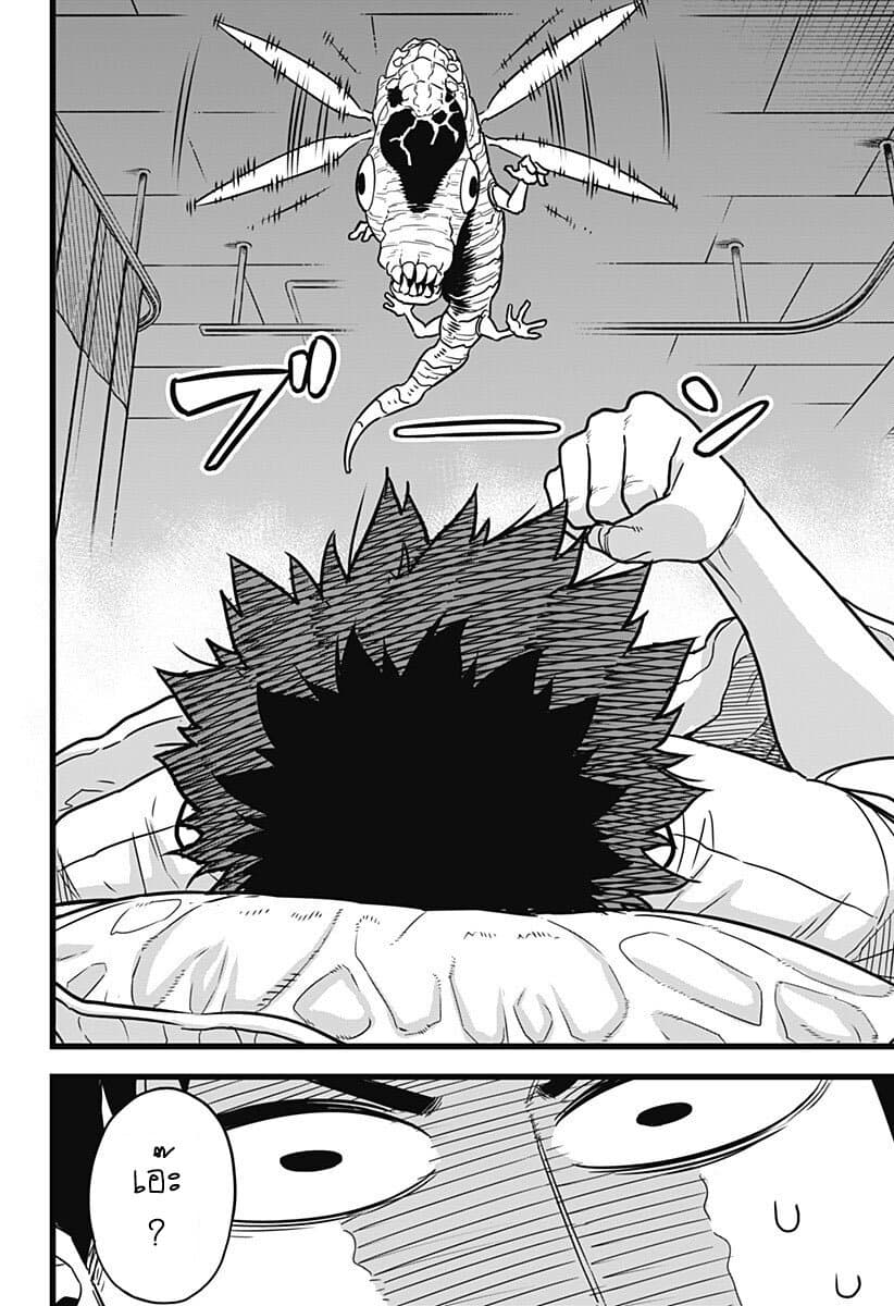 Kaiju no.8 ไคจูหมายเลข 8 ตอนที่ 1 page 46