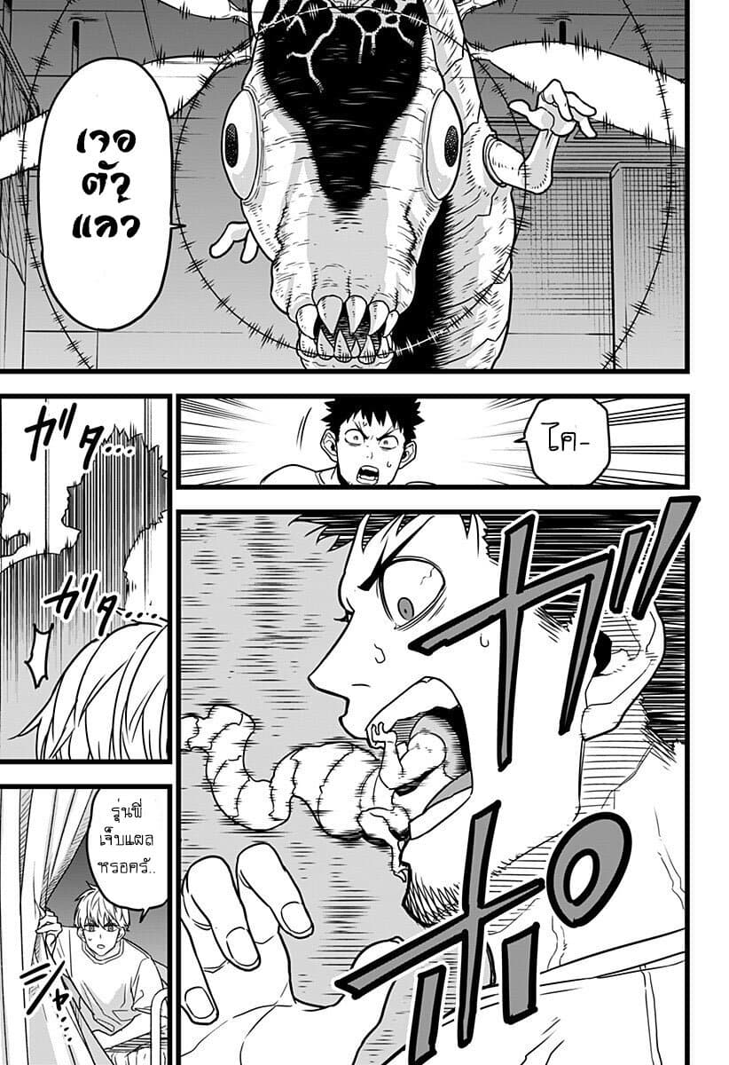 Kaiju no.8 ไคจูหมายเลข 8 ตอนที่ 1 page 47