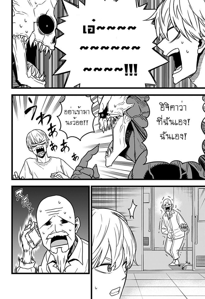 Kaiju no.8 ไคจูหมายเลข 8 ตอนที่ 1 page 49