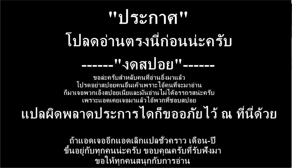 Kaiju no.8 ไคจูหมายเลข 8 ตอนที่ 2 page 1