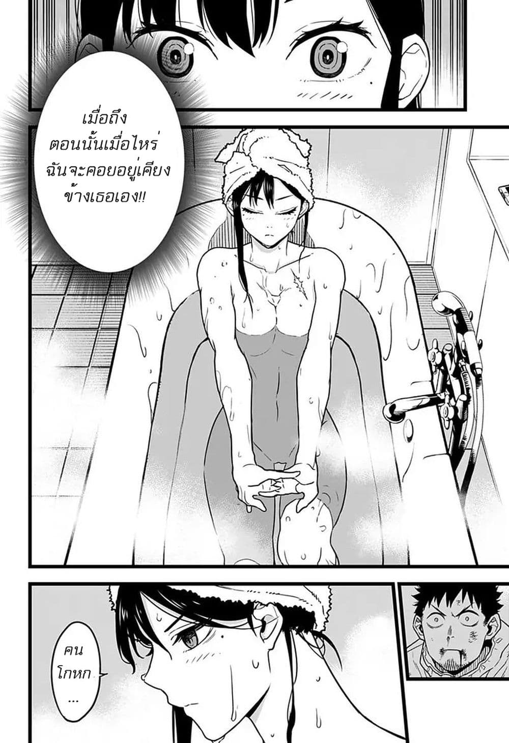 Kaiju no.8 ไคจูหมายเลข 8 ตอนที่ 2 page 4