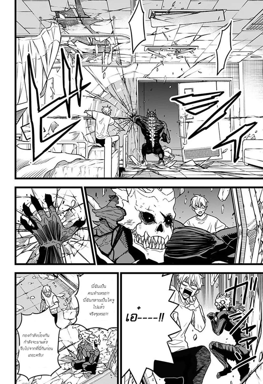 Kaiju no.8 ไคจูหมายเลข 8 ตอนที่ 2 page 8