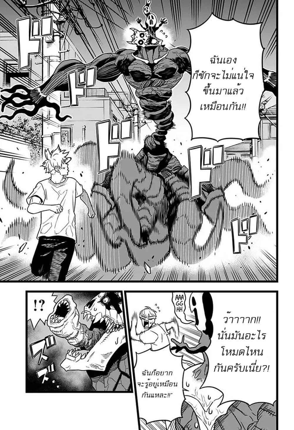 Kaiju no.8 ไคจูหมายเลข 8 ตอนที่ 2 page 12