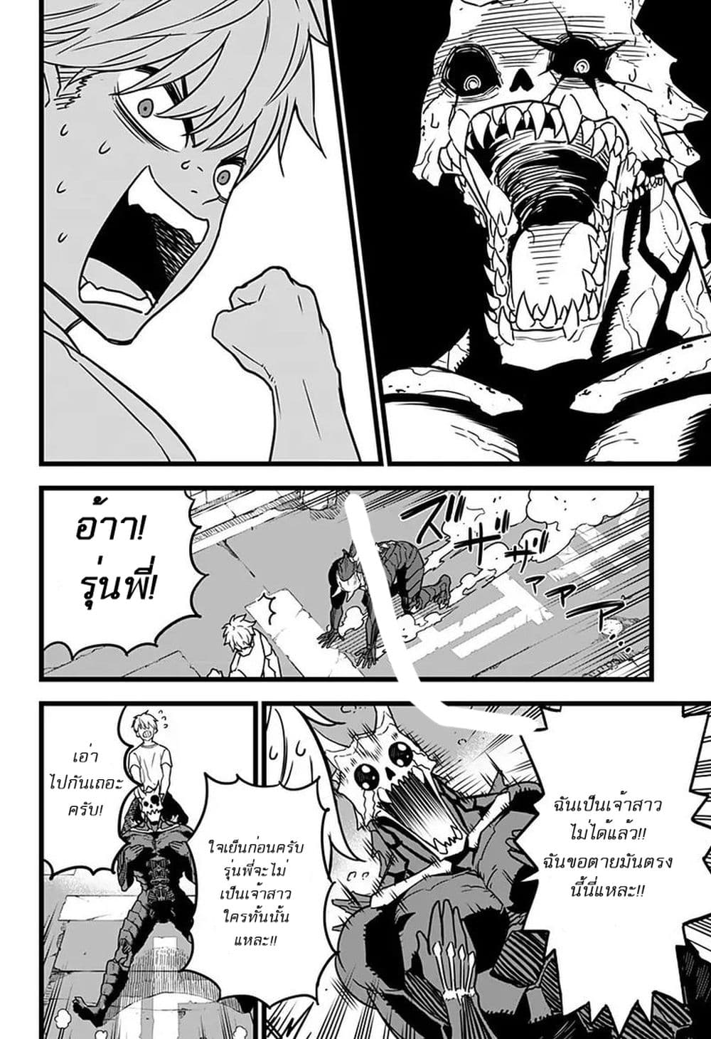 Kaiju no.8 ไคจูหมายเลข 8 ตอนที่ 2 page 15