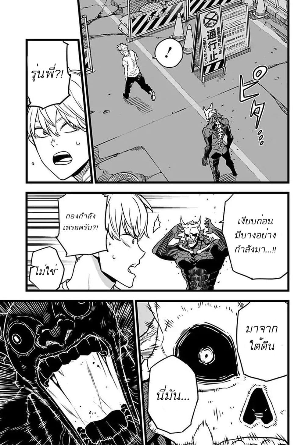 Kaiju no.8 ไคจูหมายเลข 8 ตอนที่ 2 page 18