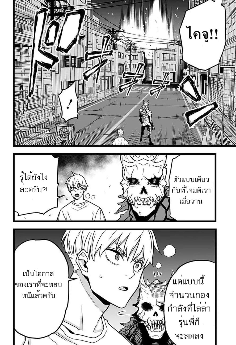 Kaiju no.8 ไคจูหมายเลข 8 ตอนที่ 2 page 19