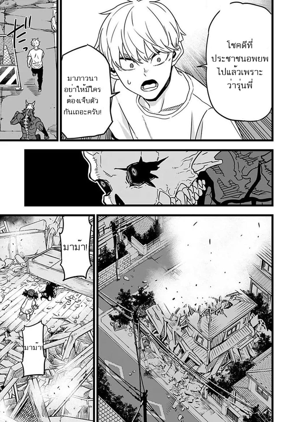 Kaiju no.8 ไคจูหมายเลข 8 ตอนที่ 2 page 20