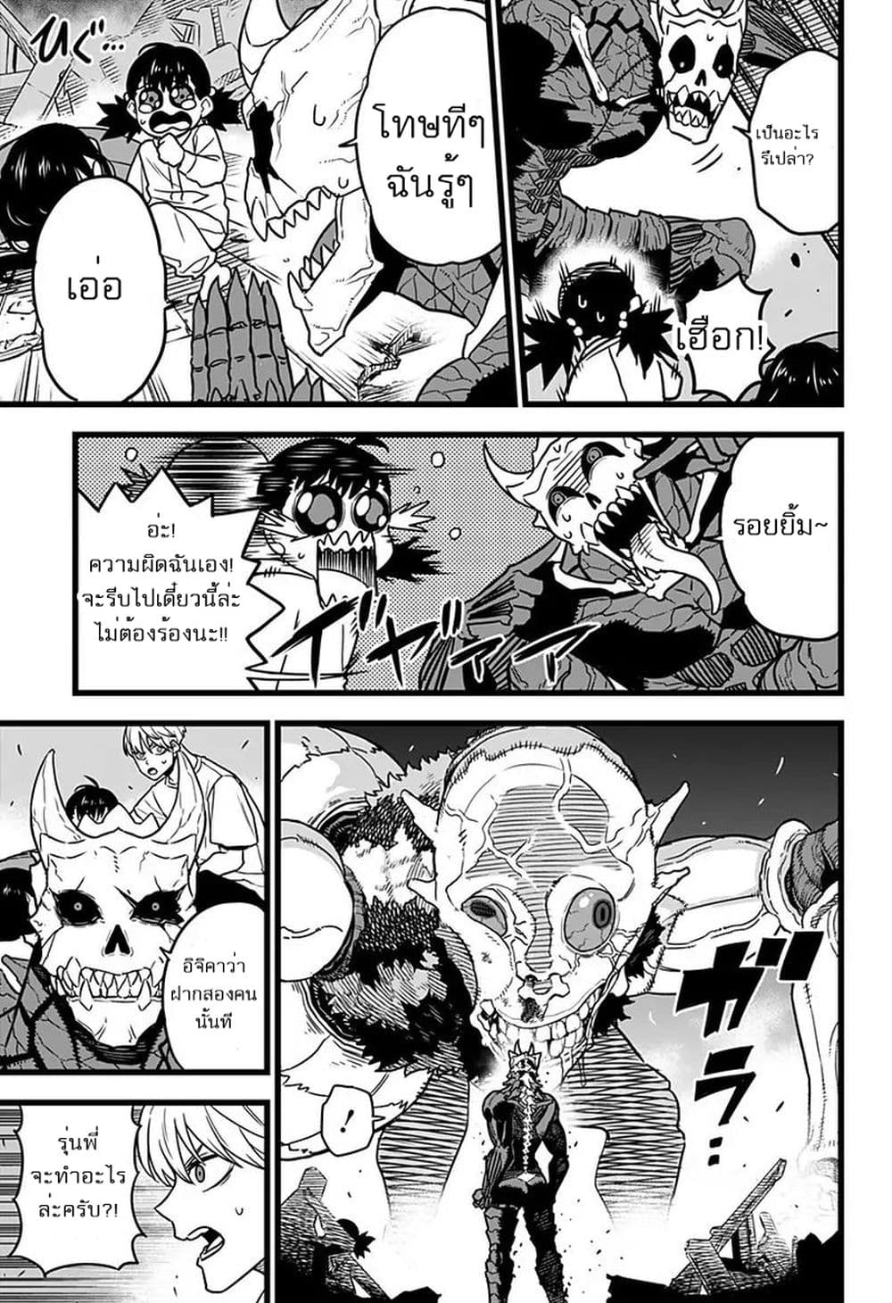 Kaiju no.8 ไคจูหมายเลข 8 ตอนที่ 2 page 25