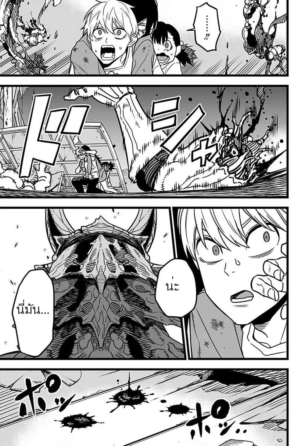 Kaiju no.8 ไคจูหมายเลข 8 ตอนที่ 2 page 29