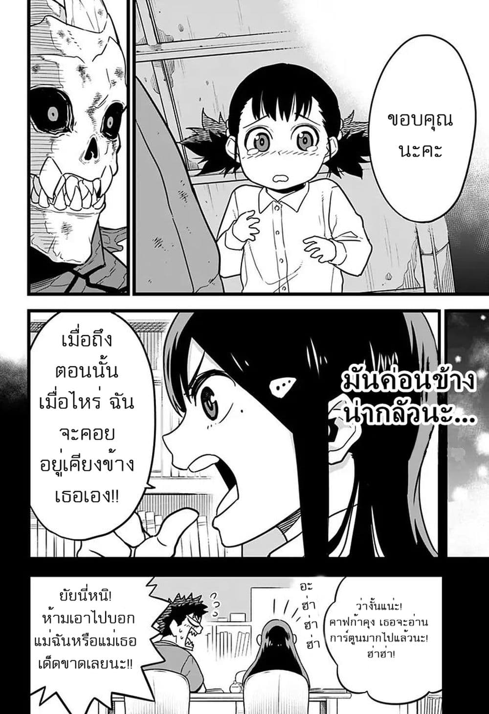 Kaiju no.8 ไคจูหมายเลข 8 ตอนที่ 2 page 33