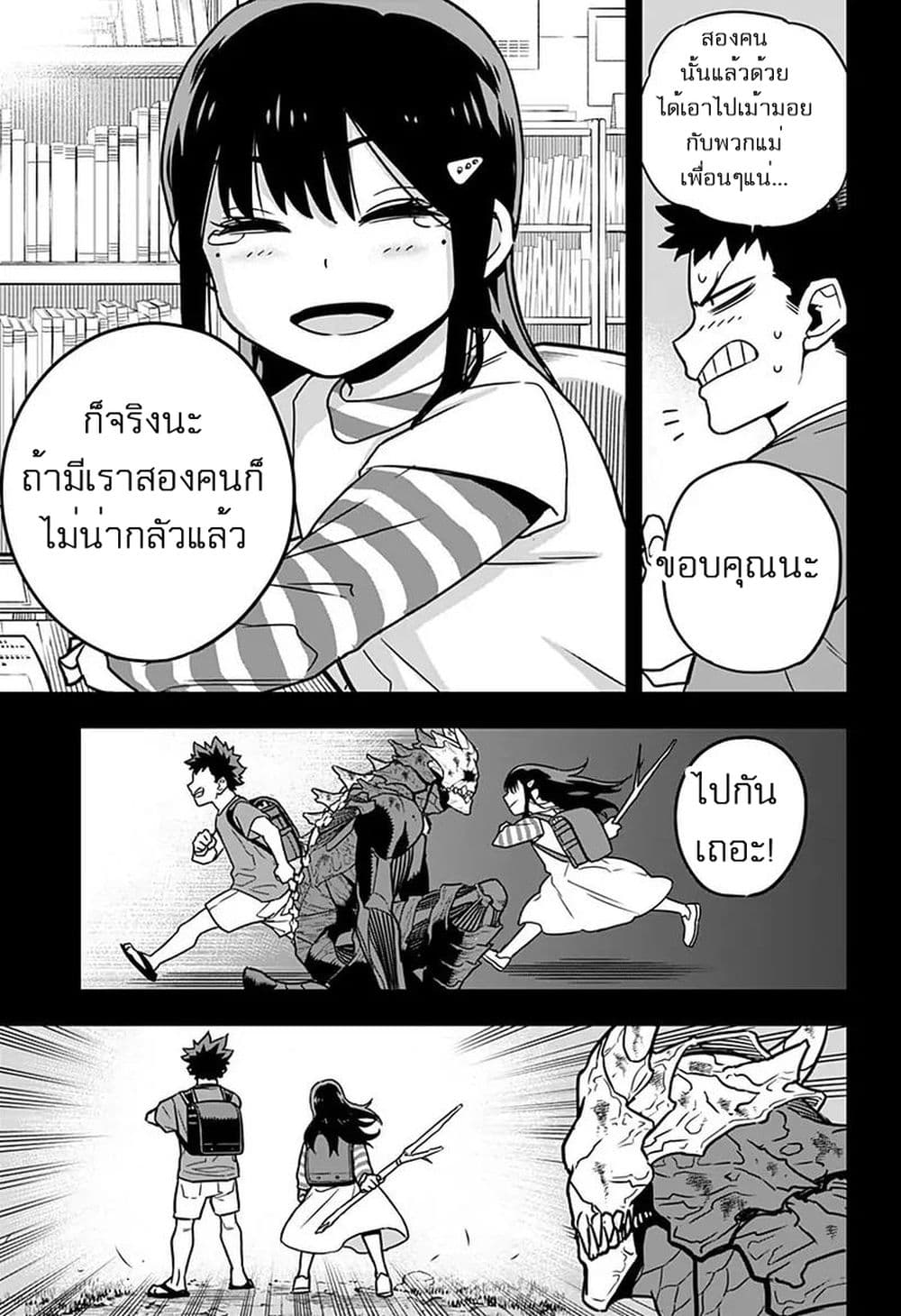 Kaiju no.8 ไคจูหมายเลข 8 ตอนที่ 2 page 34