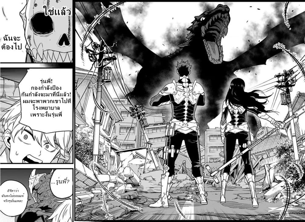 Kaiju no.8 ไคจูหมายเลข 8 ตอนที่ 2 page 35