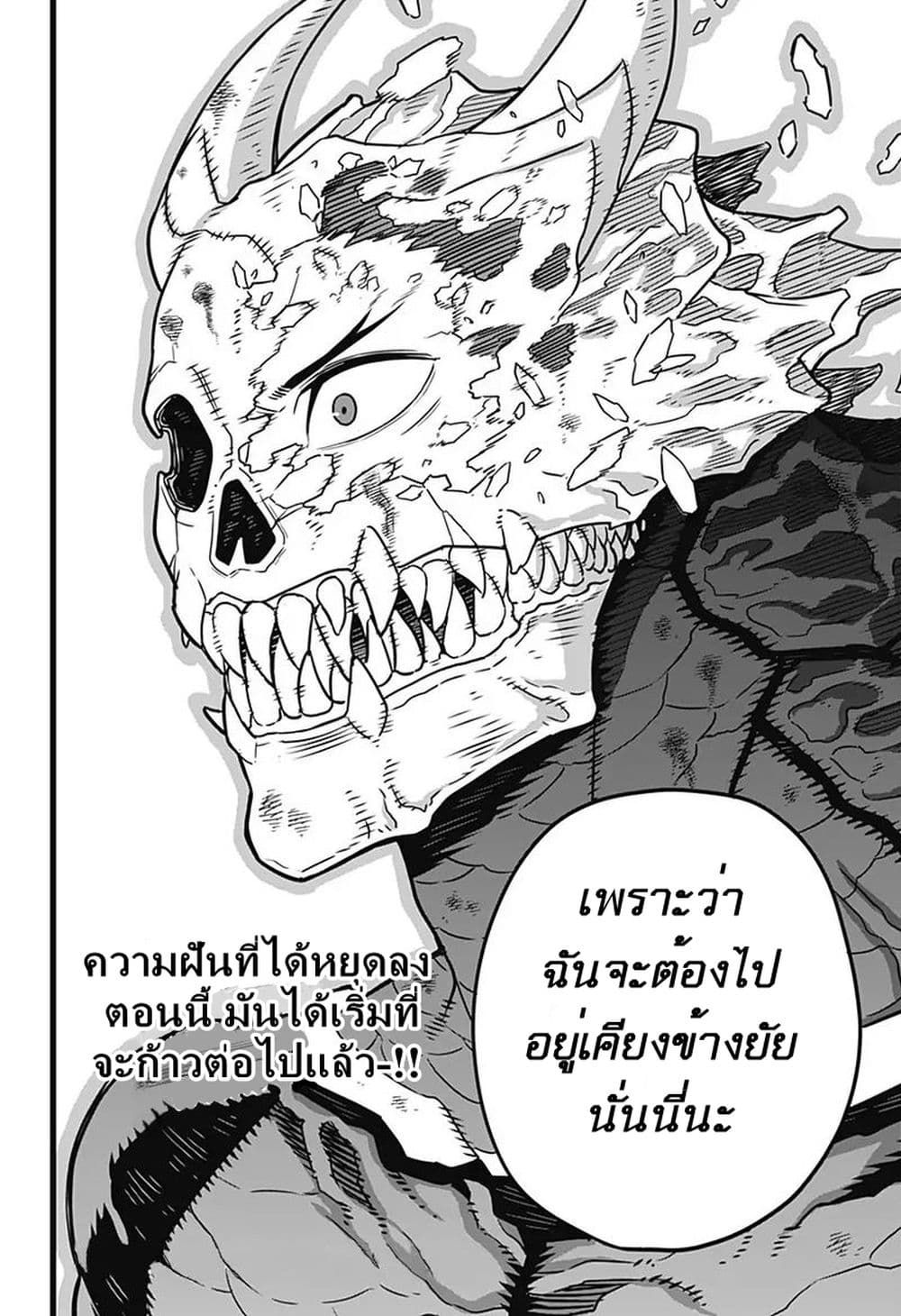 Kaiju no.8 ไคจูหมายเลข 8 ตอนที่ 2 page 36
