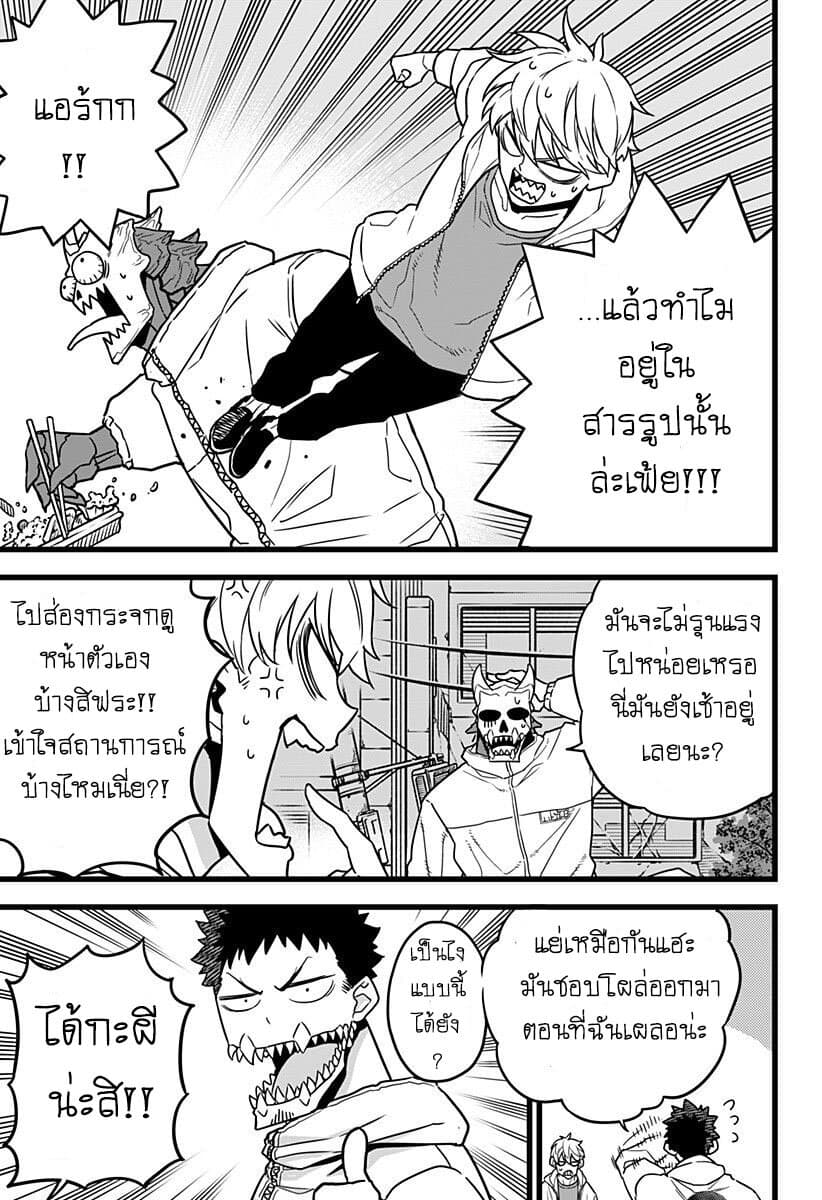 Kaiju no.8 ไคจูหมายเลข 8 ตอนที่ 3 page 6