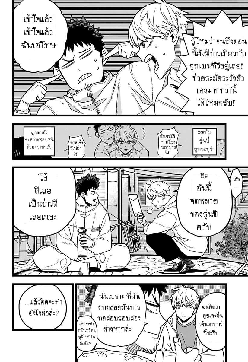 Kaiju no.8 ไคจูหมายเลข 8 ตอนที่ 3 page 7