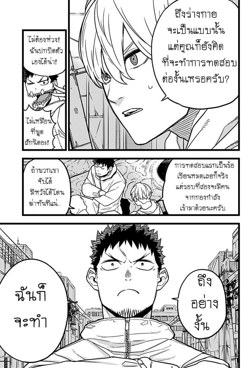 Kaiju no.8 ไคจูหมายเลข 8 ตอนที่ 3 page 8
