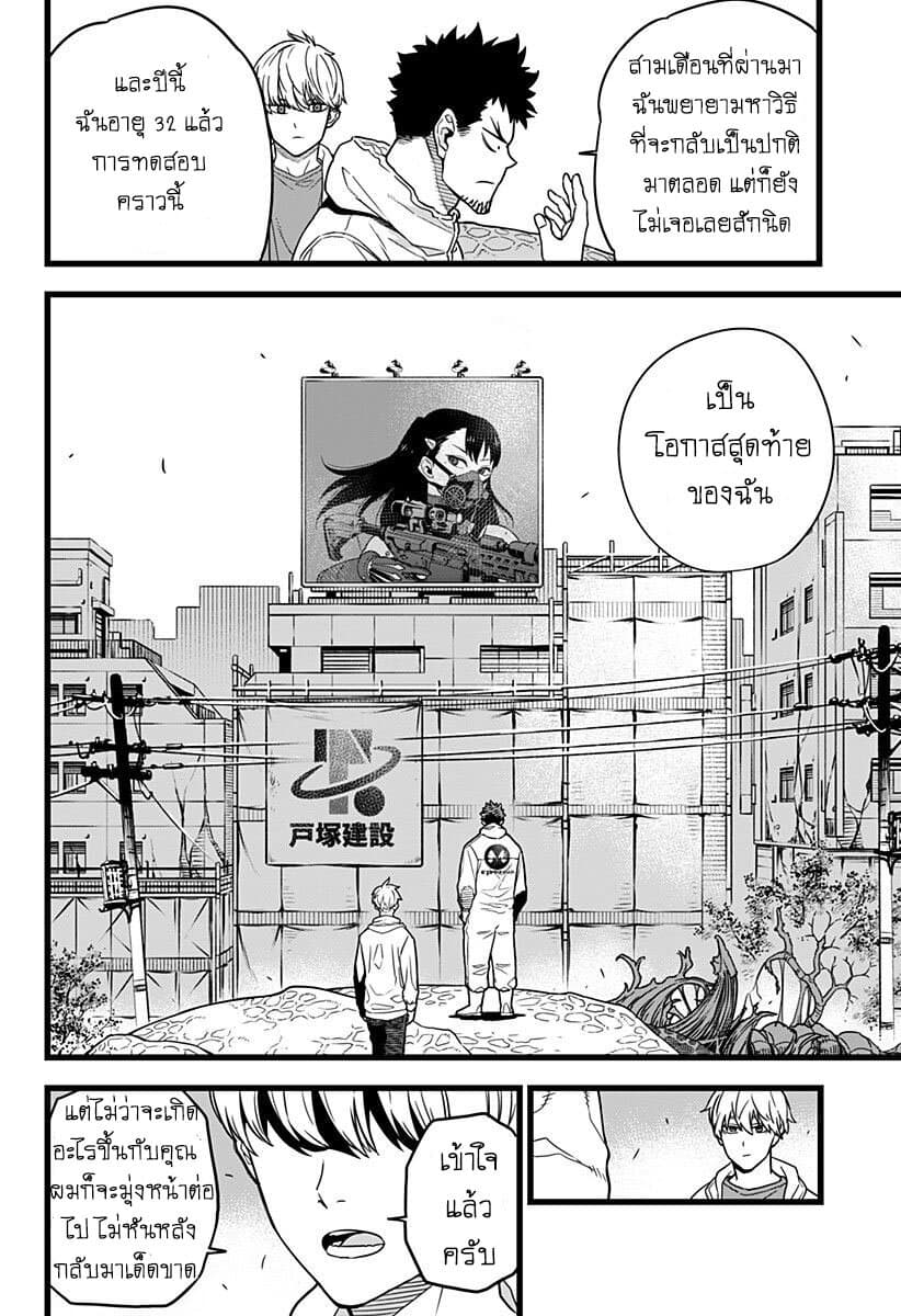 Kaiju no.8 ไคจูหมายเลข 8 ตอนที่ 3 page 9