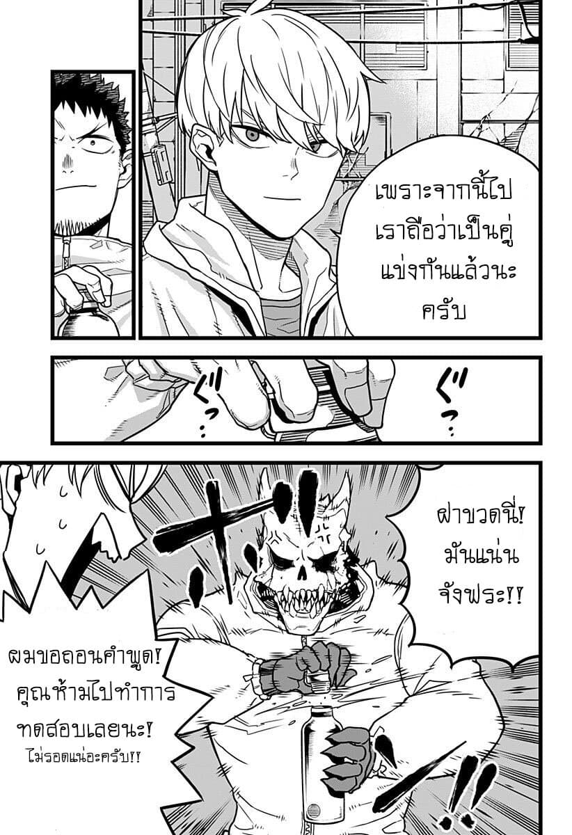 Kaiju no.8 ไคจูหมายเลข 8 ตอนที่ 3 page 10