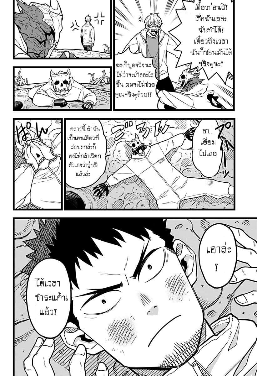 Kaiju no.8 ไคจูหมายเลข 8 ตอนที่ 3 page 11