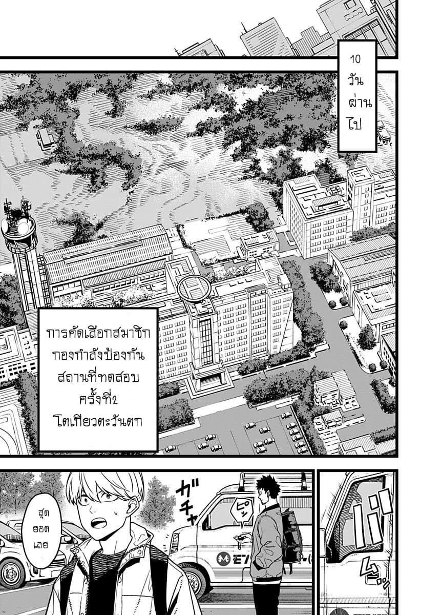 Kaiju no.8 ไคจูหมายเลข 8 ตอนที่ 3 page 12