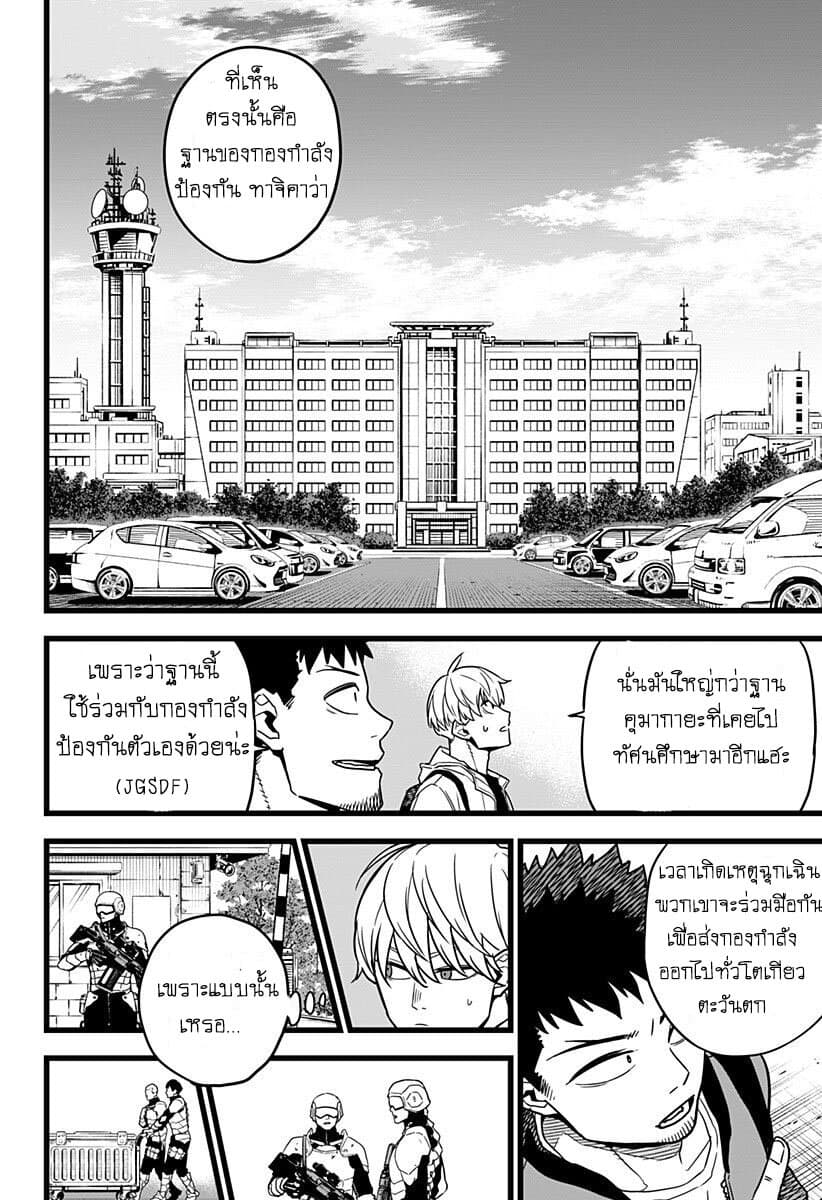 Kaiju no.8 ไคจูหมายเลข 8 ตอนที่ 3 page 13
