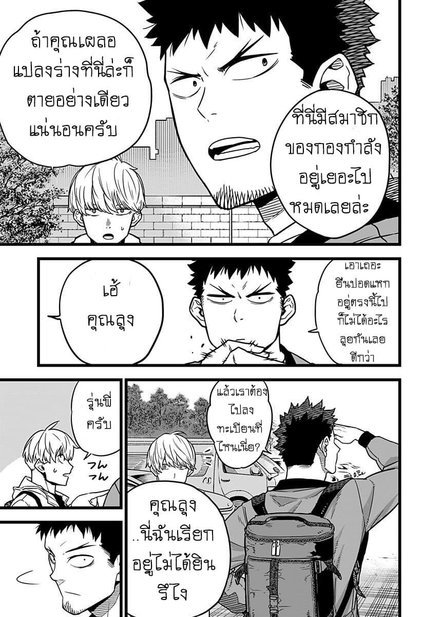 Kaiju no.8 ไคจูหมายเลข 8 ตอนที่ 3 page 14