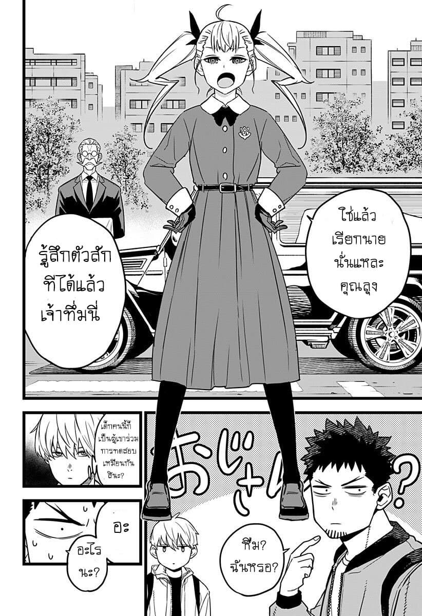 Kaiju no.8 ไคจูหมายเลข 8 ตอนที่ 3 page 15