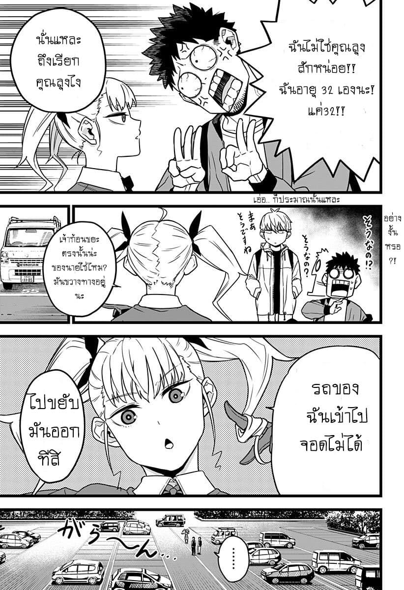 Kaiju no.8 ไคจูหมายเลข 8 ตอนที่ 3 page 16