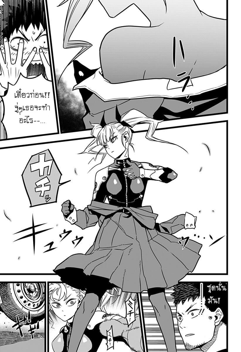 Kaiju no.8 ไคจูหมายเลข 8 ตอนที่ 3 page 18