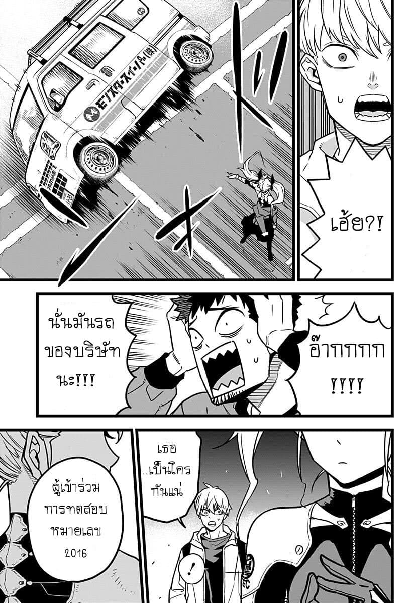 Kaiju no.8 ไคจูหมายเลข 8 ตอนที่ 3 page 19