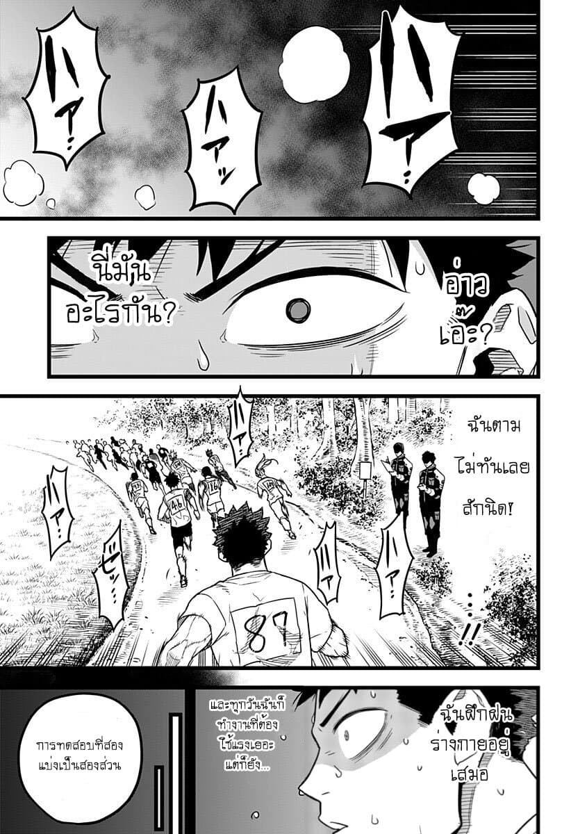 Kaiju no.8 ไคจูหมายเลข 8 ตอนที่ 4 page 4