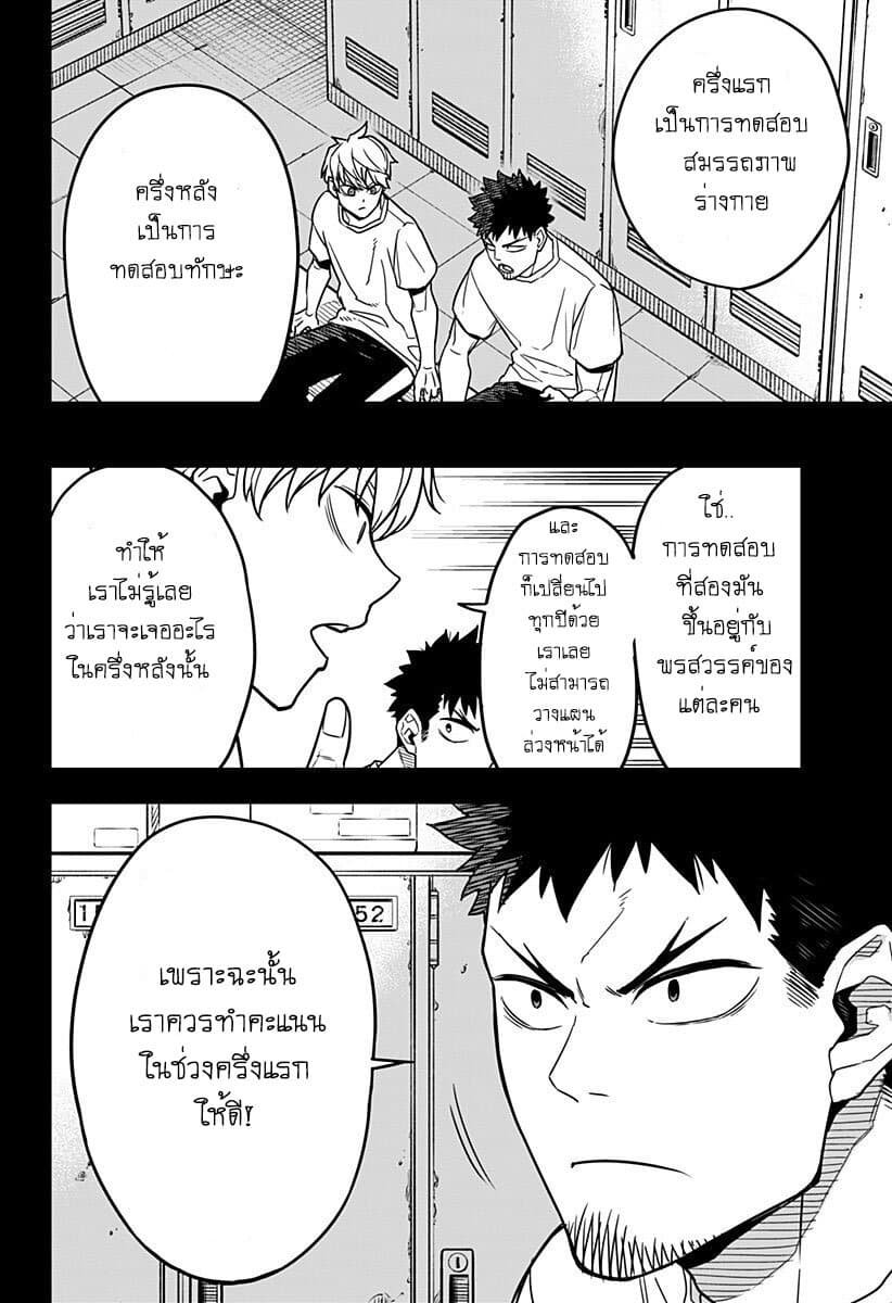 Kaiju no.8 ไคจูหมายเลข 8 ตอนที่ 4 page 5