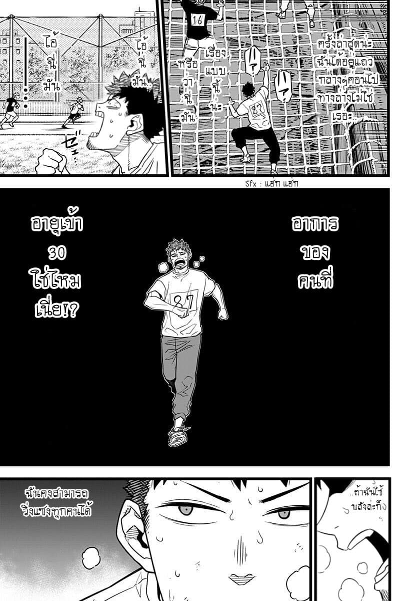 Kaiju no.8 ไคจูหมายเลข 8 ตอนที่ 4 page 6